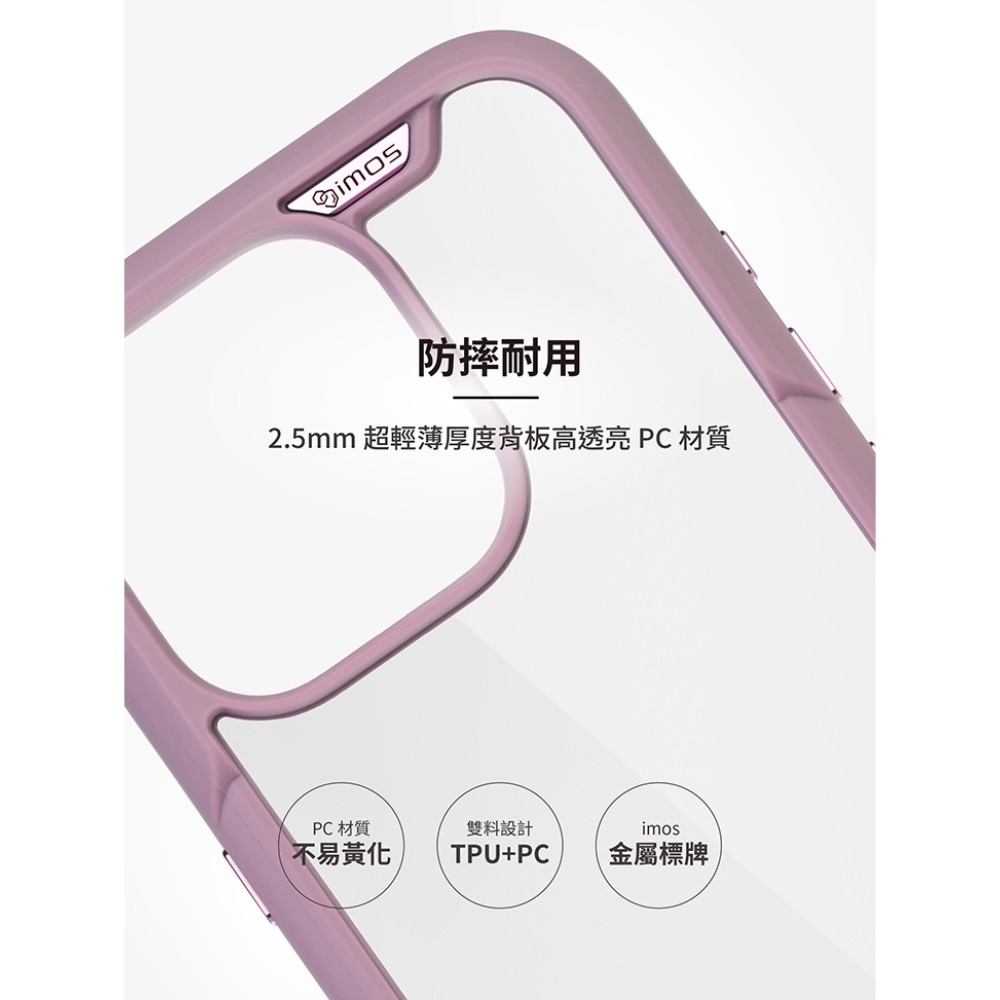 imos TREND BOOST 防摔殼 手機殼 保護殼 透明殼 適 iPhone 15 plus Pro Max-細節圖5