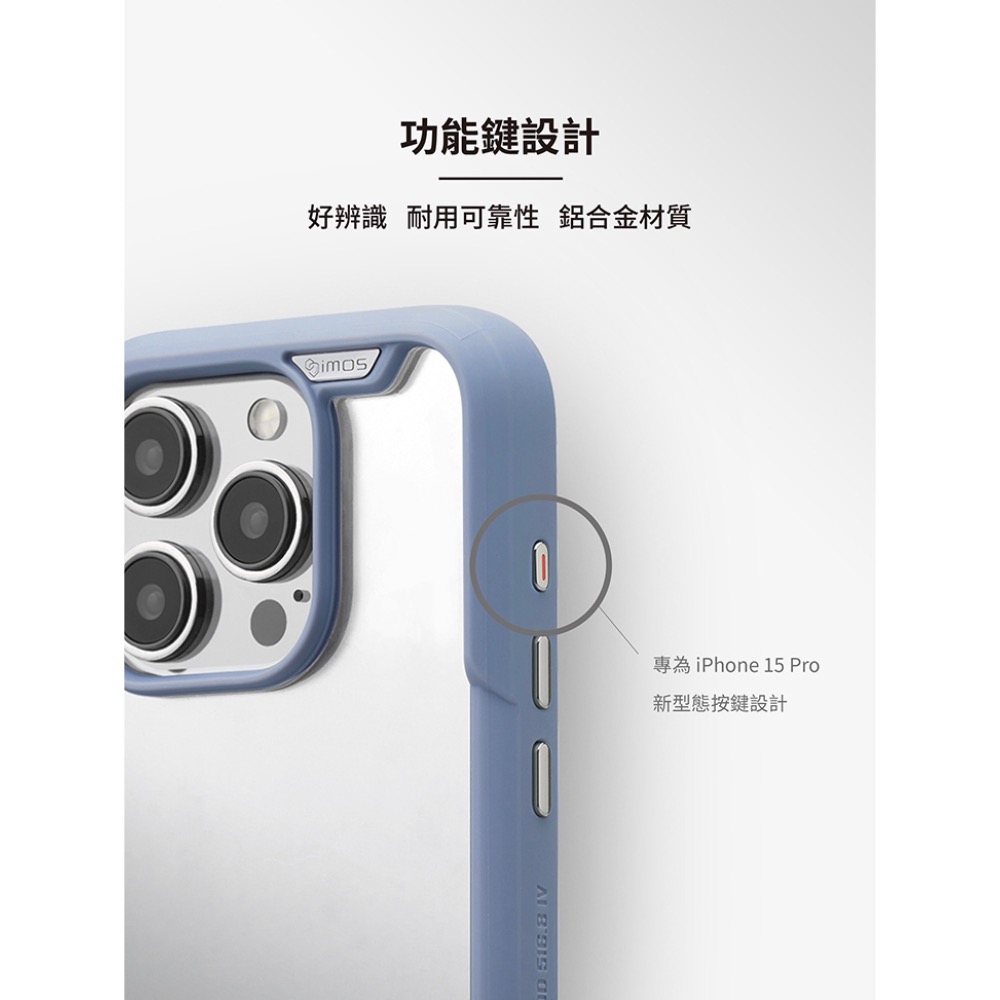 imos TREND BOOST 防摔殼 手機殼 保護殼 透明殼 適 iPhone 15 plus Pro Max-細節圖9