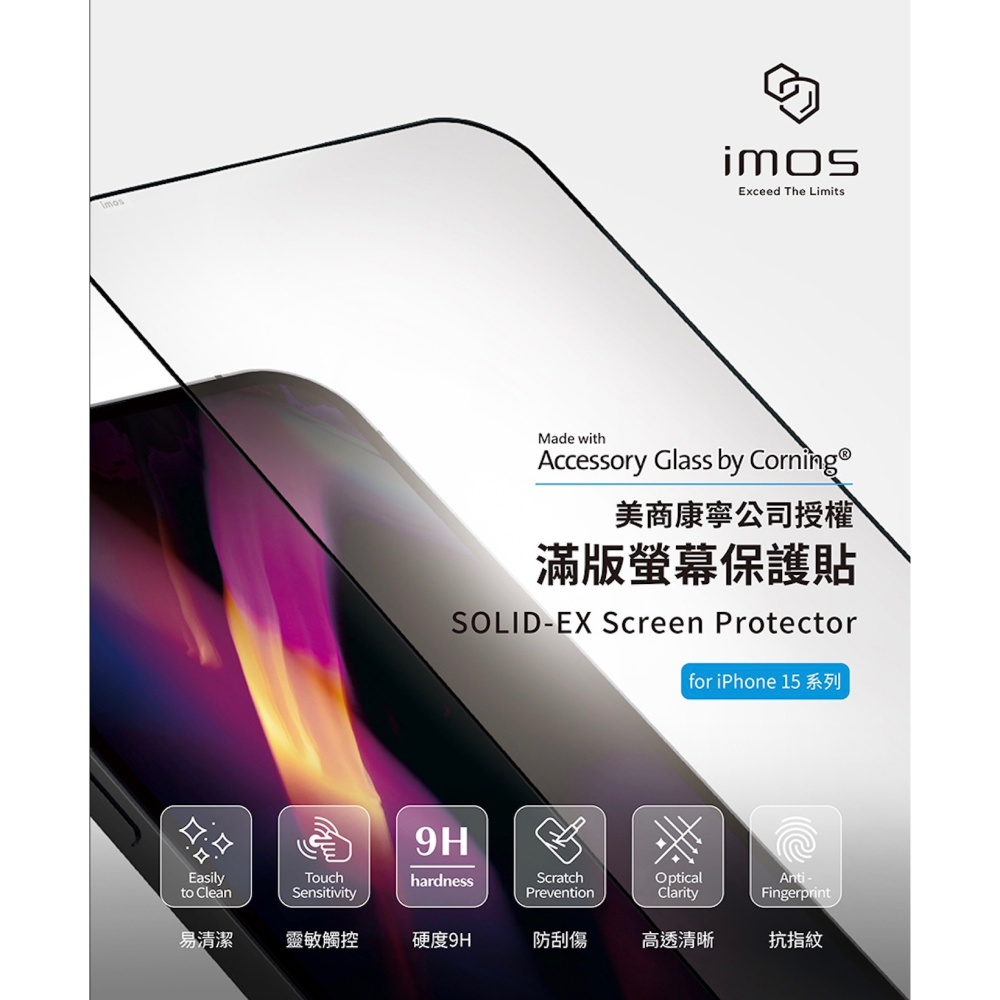 imos 9H 美國 康寧 3D 滿版 黑邊 玻璃貼 螢幕貼 保護貼 適 iPhone 15 Plus Pro Max-細節圖3