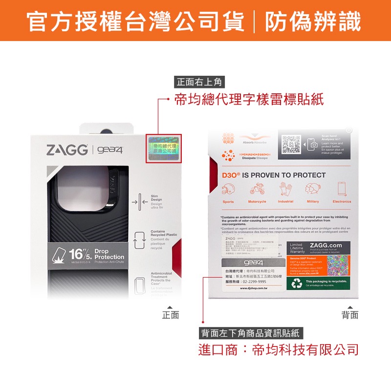 ZAGG 石墨烯 透明殼 手機殼 防摔殼 保護殼 適 iPhone 15 Plus pro Max-細節圖7
