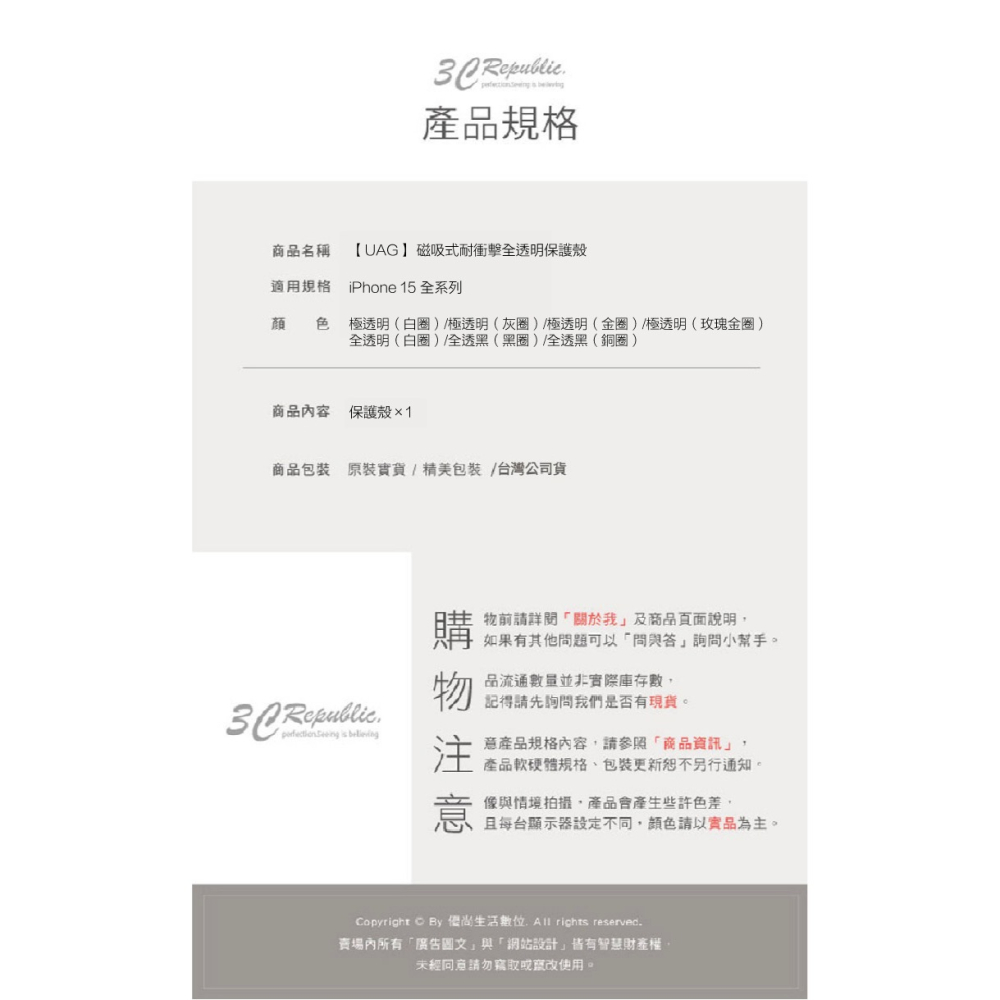 UAG 磁吸式 全透明 支援 magsafe 手機殼 保護殼 防摔殼 適 iPhone 15 plus Pro max-細節圖11