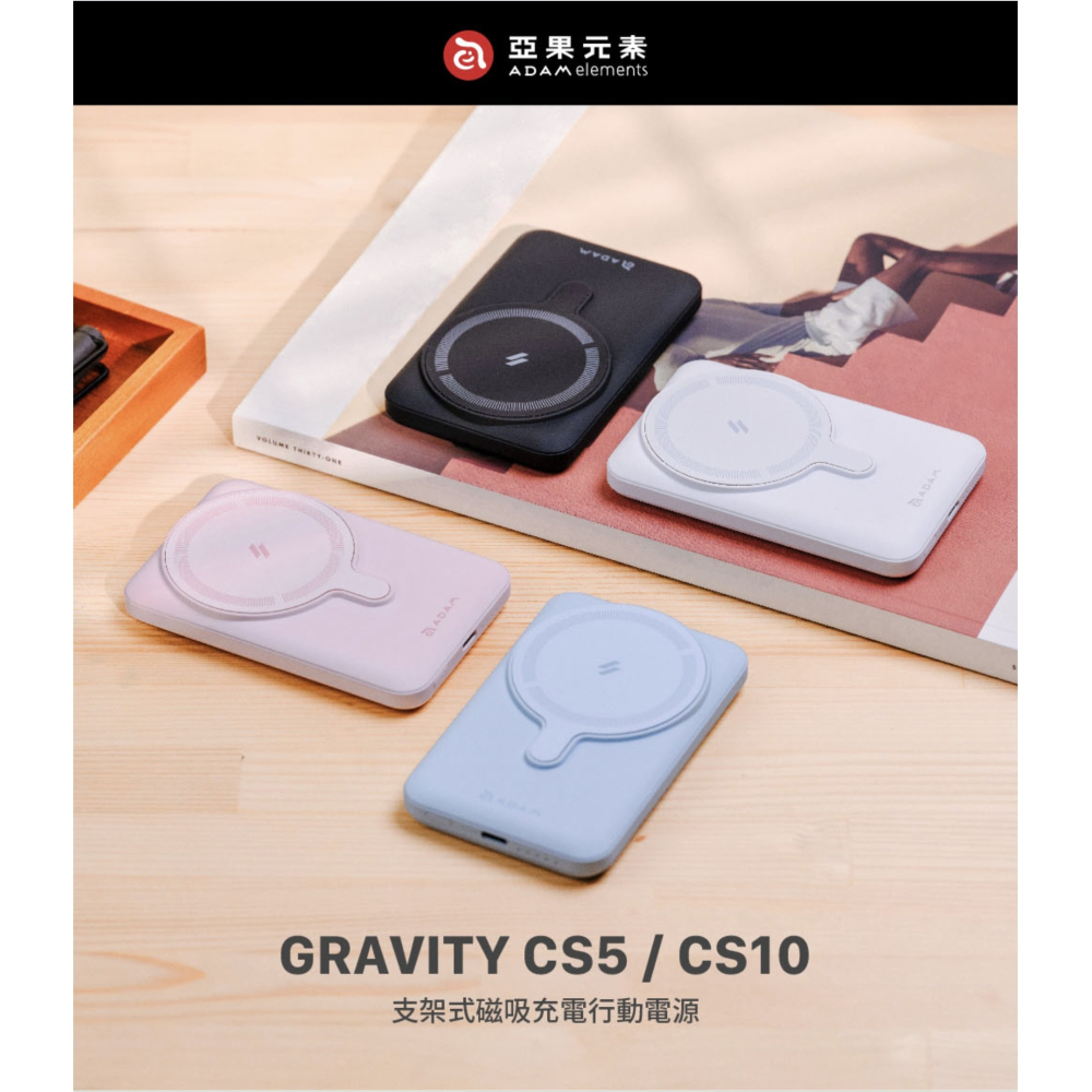 ADAM GRAVITY CS5 亞果元素 磁吸式 行動電源 無線 5000 mAh 適 安卓 iPhone 15-細節圖7