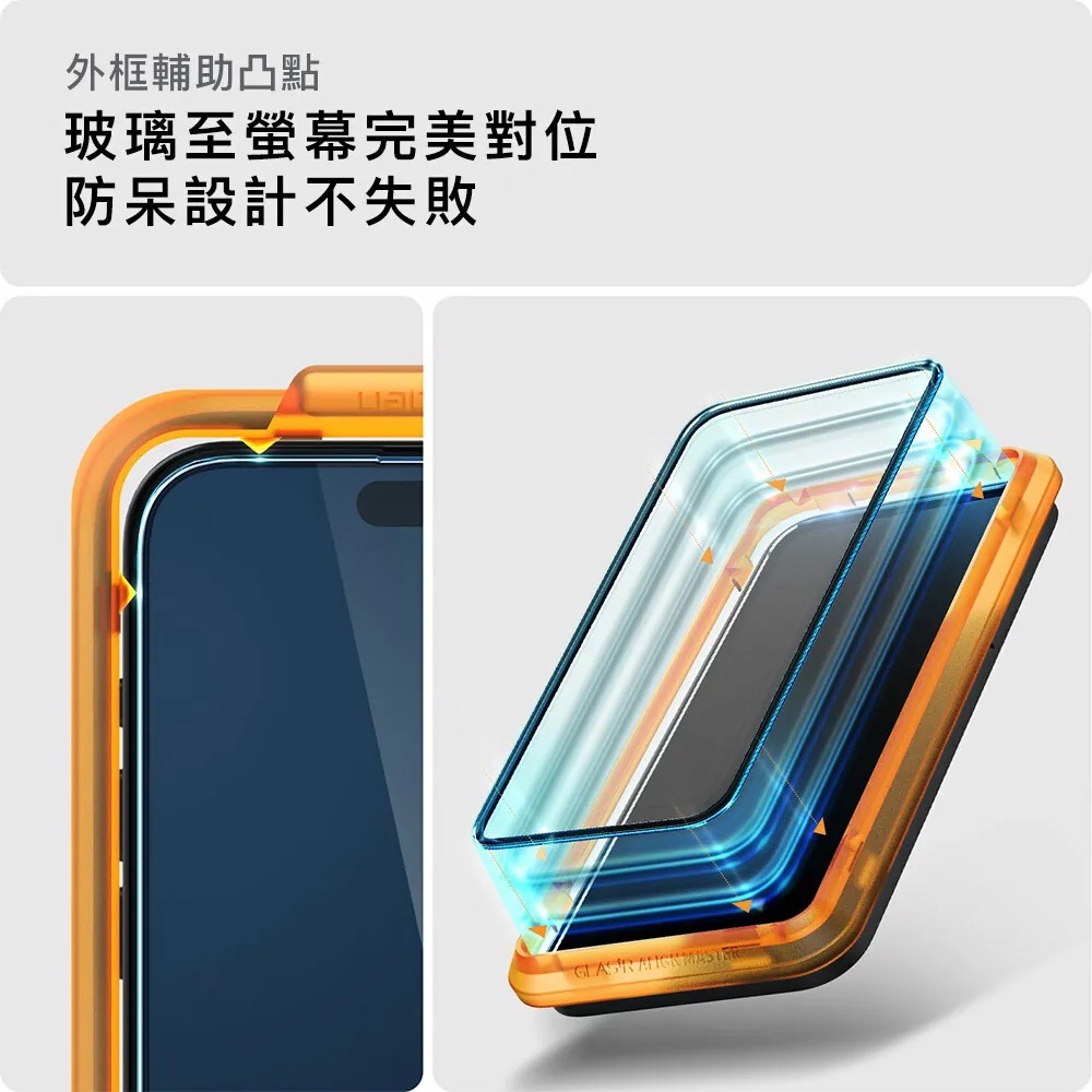 Spigen SGP Align Master 保護貼 螢幕貼 玻璃貼 適 iPhone 15 Pro Max-細節圖5