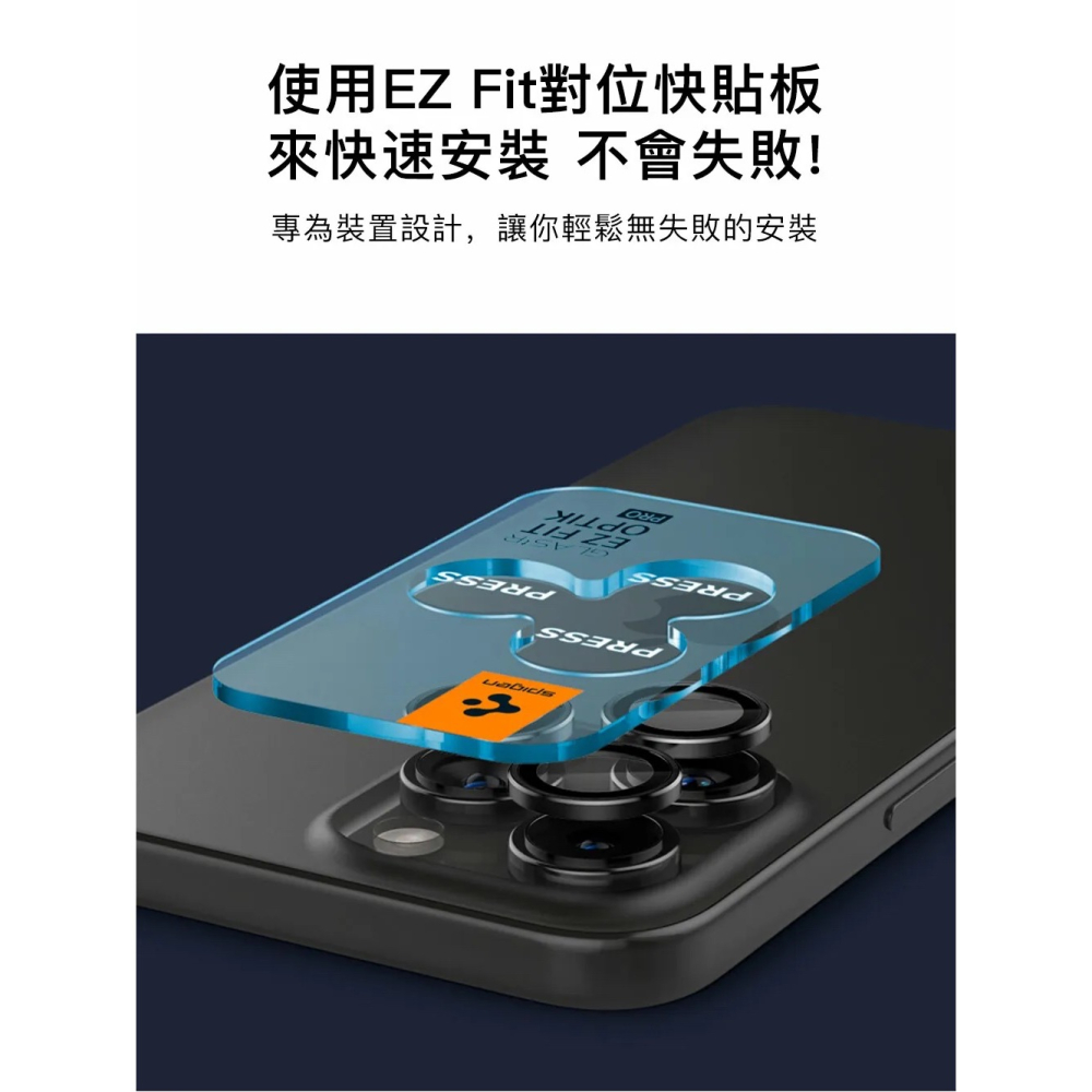 SGP Spigen EZ Fit Optik 鏡頭貼 保護鏡 玻璃貼 適 iPhone 14 15 Pro Max-細節圖5