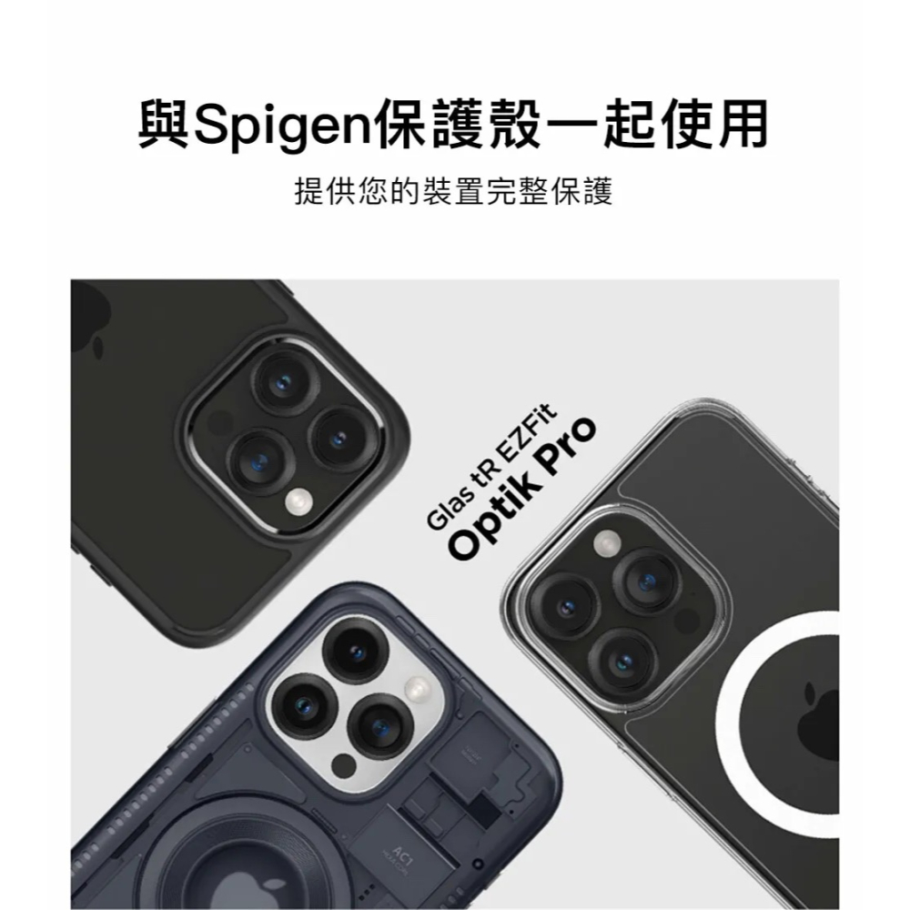 SGP Spigen EZ Fit Optik 鏡頭貼 保護鏡 玻璃貼 適 iPhone 14 15 Pro Max-細節圖7