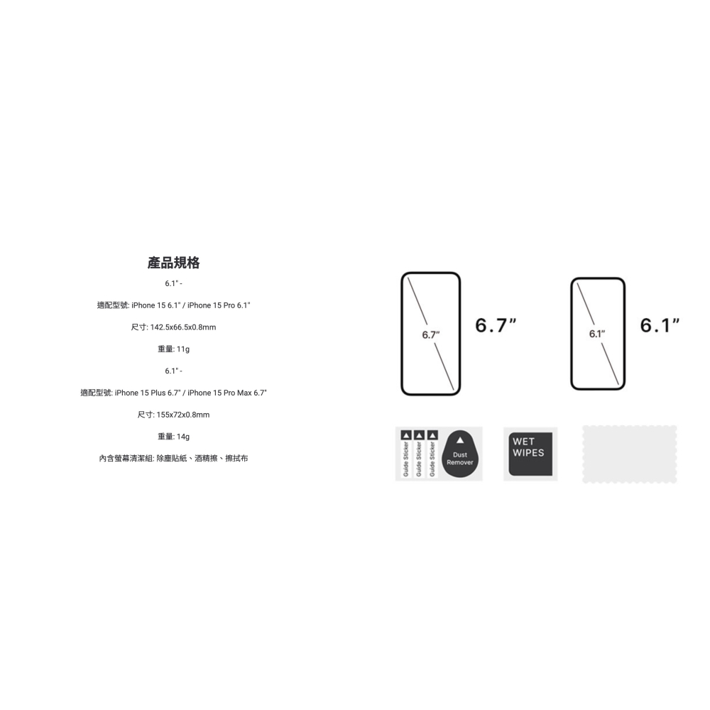 JTLEGEND JTL TITANGUARD 螢幕貼 保護貼 9h 防窺 玻璃貼 iPhone 15 Pro Max-細節圖8