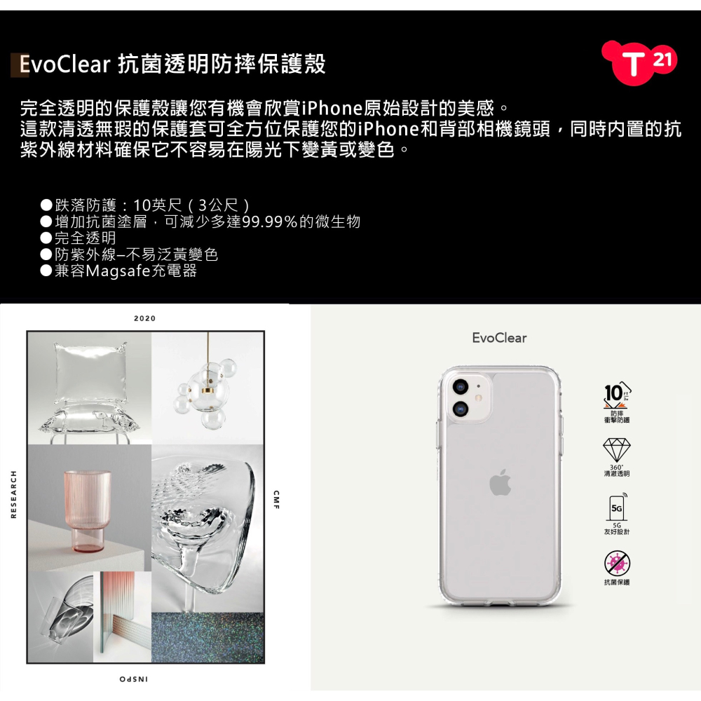 Puregear 普格爾 EvoClear 抗菌 保護殼 防摔殼 手機殼 iPhone 15 Plus Pro Max-細節圖4