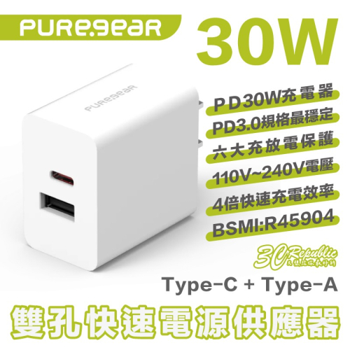 Puregear 普格爾 充電頭 充電器 PD 快充 iPhone 15 14 13 12 Plus Pro Max