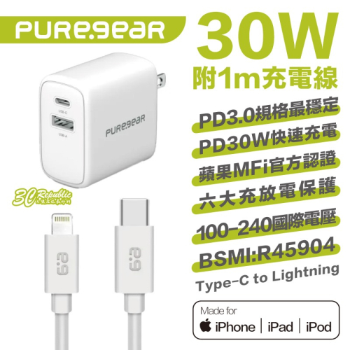 Puregear 普格爾 30W 快充線 充電頭 充電頭 充電器 適用 iPhone 15 Plus Pro Max