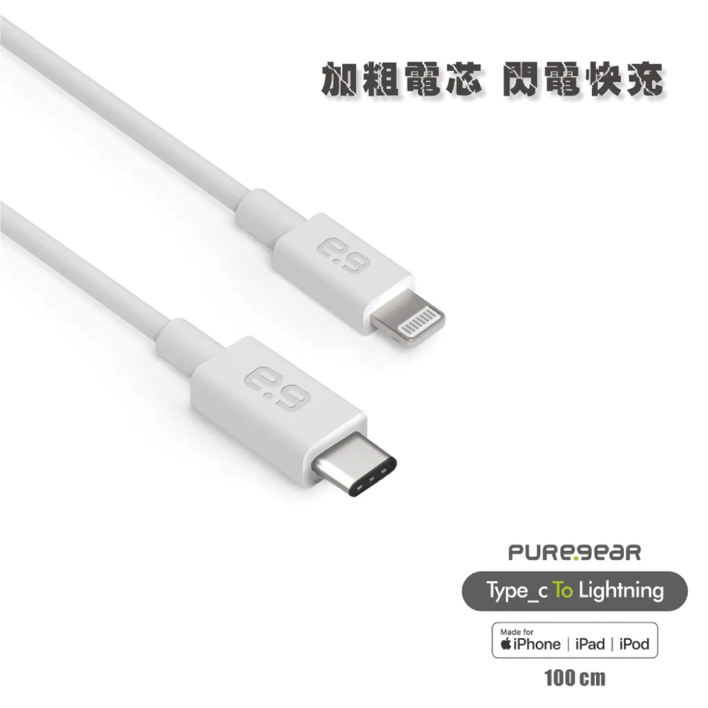 Puregear 普格爾 30W 快充線 充電頭 充電頭 充電器 適用 iPhone 15 Plus Pro Max-細節圖5