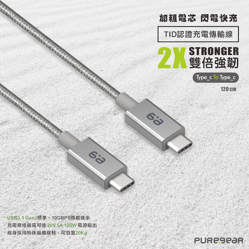 Puregear 普格爾 編織 傳輸線 type c usb 充電線 適 iPhone 15 Plus Pro Max-細節圖5