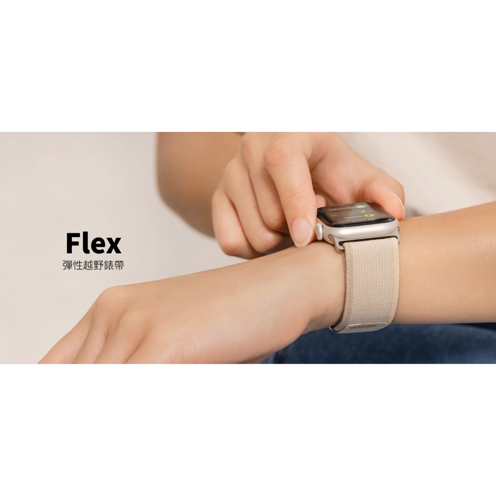 Mageasy 魚骨牌 Flex 彈性 越野 錶帶 Apple watch 38 40 41 42 44 45 49-細節圖3