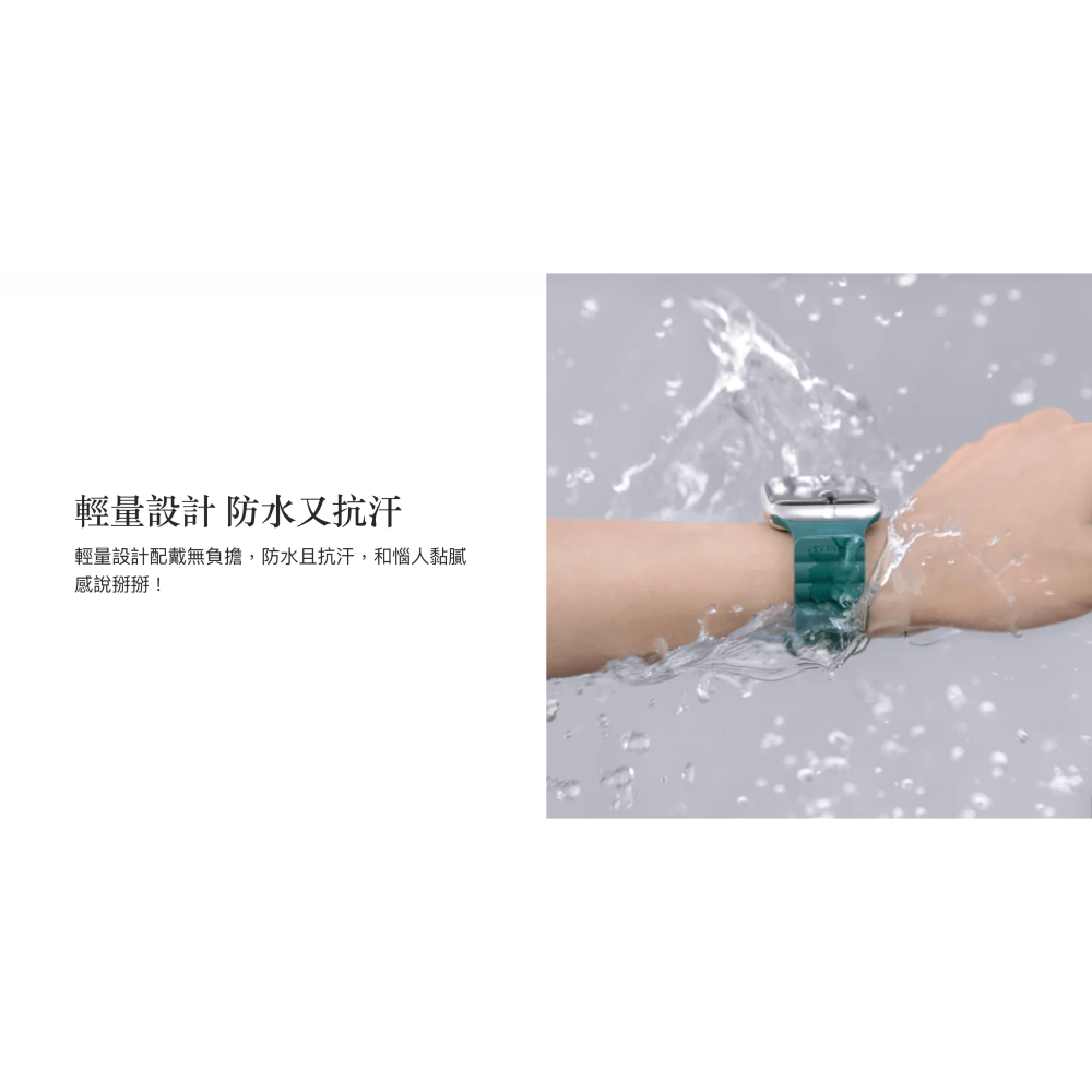 Mageasy 魚骨牌 SKIN 磁吸 矽膠 防水 錶帶 watch 38 40 41 42 44 45 49 mm-細節圖7