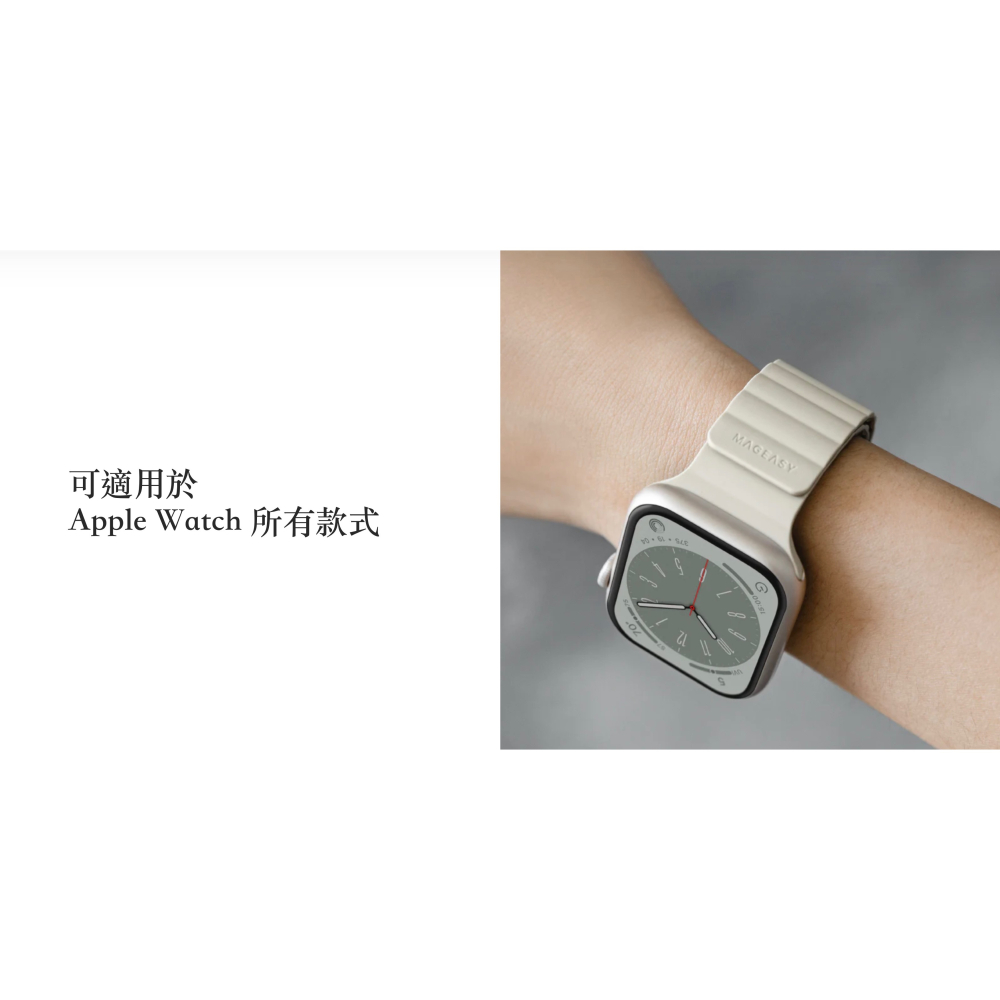 Mageasy 魚骨牌 SKIN 磁吸 矽膠 防水 錶帶 watch 38 40 41 42 44 45 49 mm-細節圖9