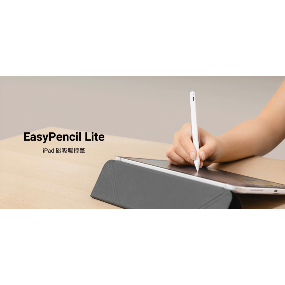 Mageasy 魚骨牌 EasyPencil Lite 磁吸 藍芽 觸控筆  iPad air Pro 11 mini-細節圖3