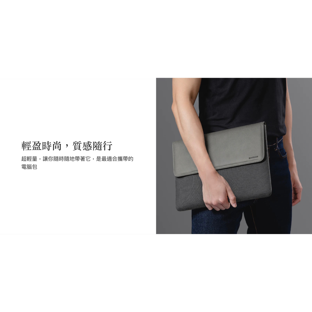 Mageasy 魚骨牌 MagSleeve 磁吸 平板 收納包 筆電包 適 MacBook 13 14 15 16 吋-細節圖3