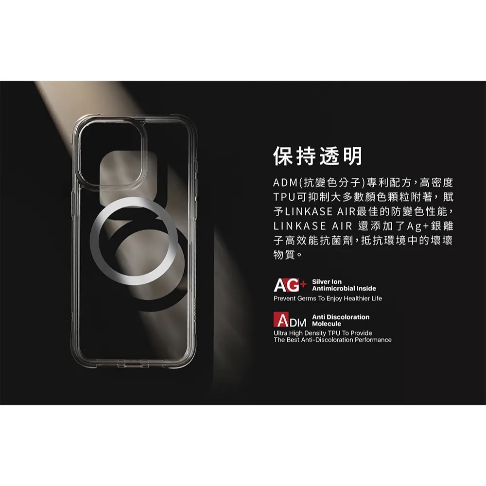ABSOLUTE LINKASEAIR 大猩猩 防摔殼 保護殼 手機殼 iPhone 15 Plus Pro Max-細節圖4