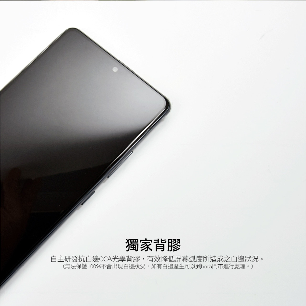 hoda 9H 亮面 鋼化玻璃 保護貼 螢幕貼 玻璃貼 螢幕保護貼 適 Samsung M34 5G-細節圖9