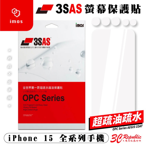 imos 3SAS 3H 疏油疏水 保護貼 螢幕貼 防刮貼 iPhone 15 Plus Pro Max