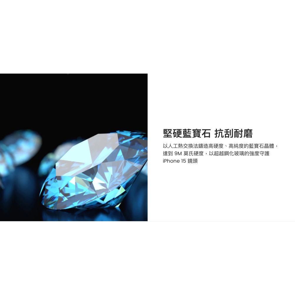 SwitchEasy 魚骨牌 LENZGUARD 藍寶石 鏡頭 保護貼 iPhone 15 Plus Pro Max-細節圖3