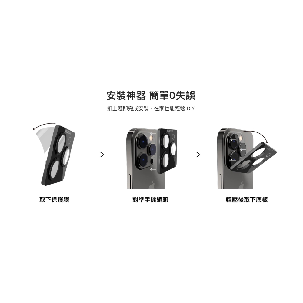 SwitchEasy 魚骨牌 LENZGUARD 藍寶石 鏡頭 保護貼 iPhone 15 Plus Pro Max-細節圖10