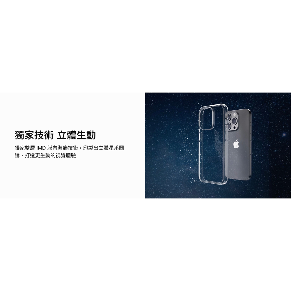 SwitchEasy 魚骨牌 Cosmos 軍規 防摔殼 手機殼 保護殼 iPhone 15 Plus Pro Max-細節圖5