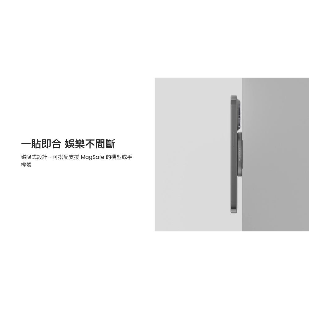 SwitchEasy 魚骨牌 Magnetic magsafe 磁吸 牆面 支架 適 iPhone 13 14 15-細節圖3