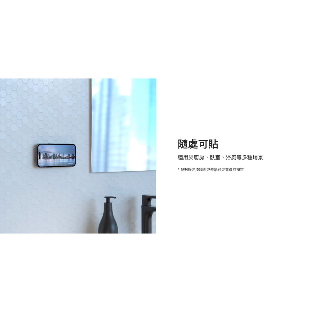 SwitchEasy 魚骨牌 Magnetic magsafe 磁吸 牆面 支架 適 iPhone 13 14 15-細節圖5
