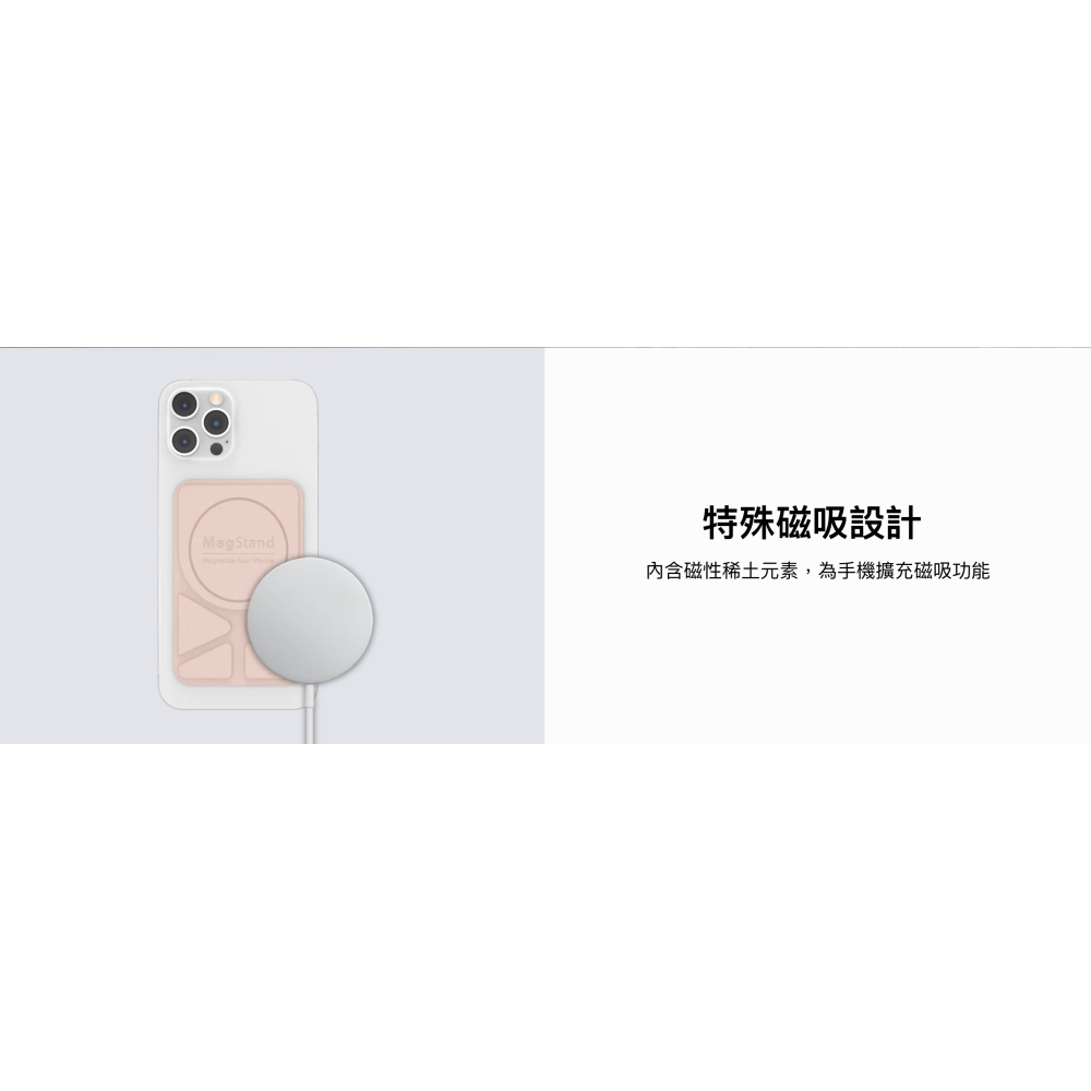 SwitchEasy 魚骨牌 擴充 手機 支架 支援 Magsafe 適用 iPhone 15 14 13 12-細節圖4