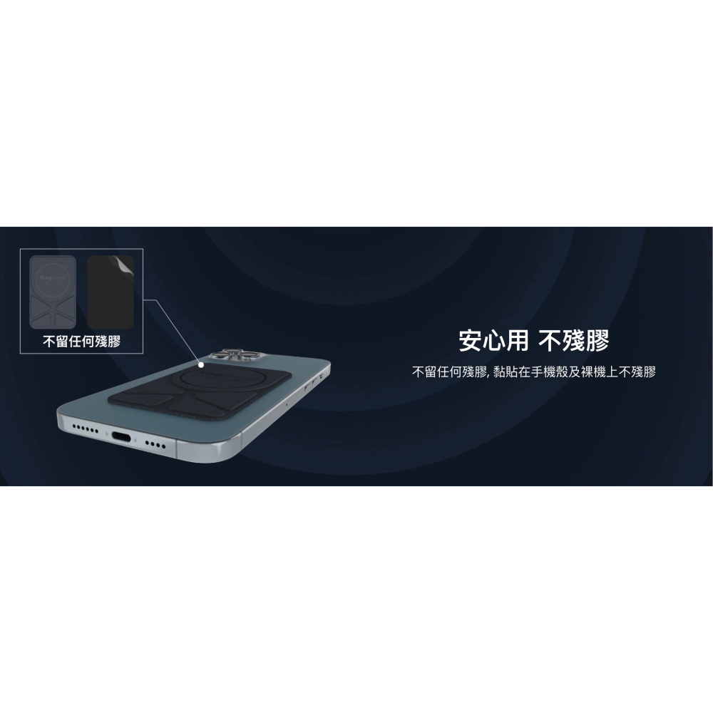 SwitchEasy 魚骨牌 擴充 手機 支架 支援 Magsafe 適用 iPhone 15 14 13 12-細節圖8