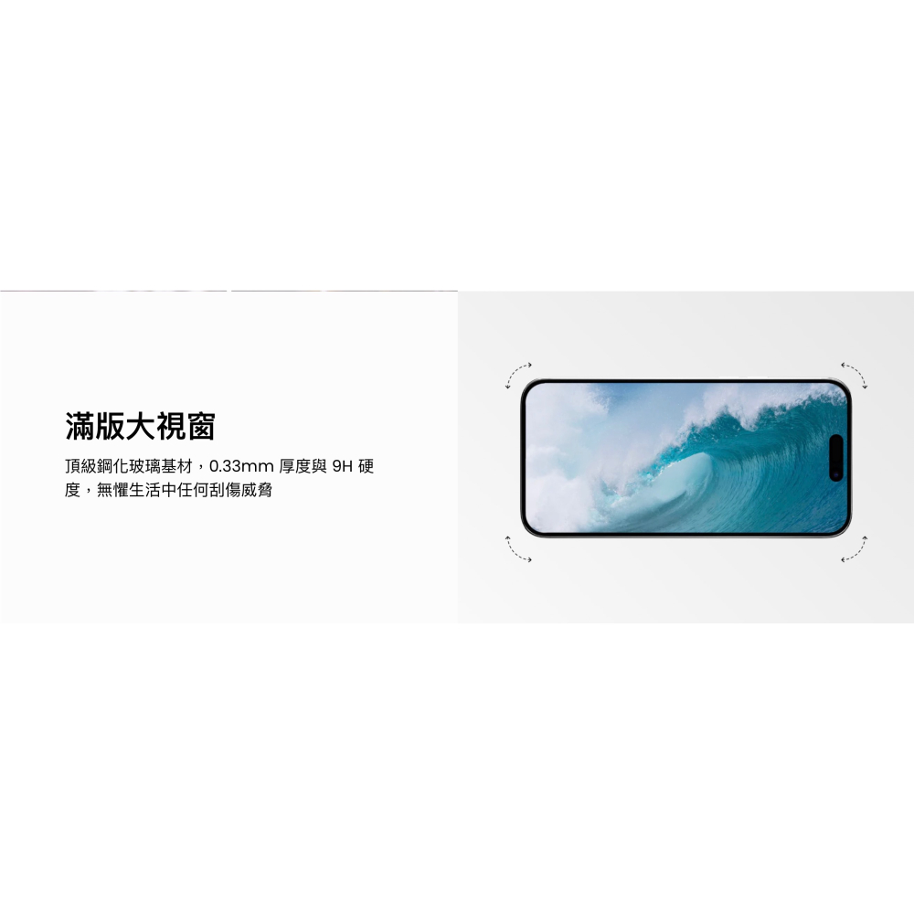SwitchEasy 魚骨牌 亮面 9H 鋼化玻璃 保護貼 螢幕貼 iPhone 15 Plus Pro Max-細節圖8