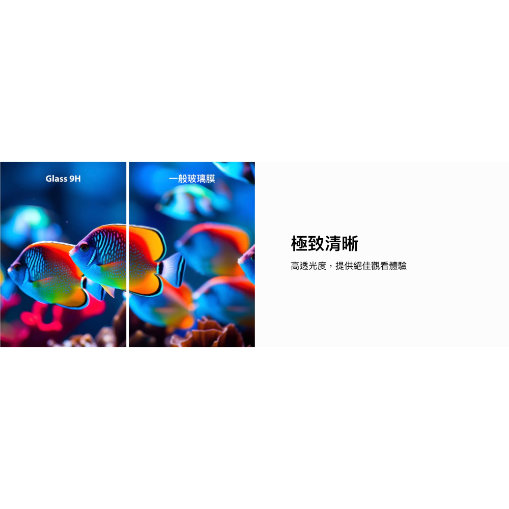 SwitchEasy 魚骨牌 亮面 9H 鋼化玻璃 保護貼 螢幕貼 iPhone 15 Plus Pro Max-細節圖9