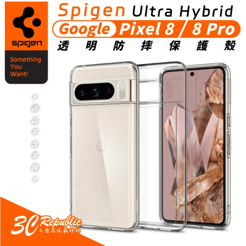 Spigen sgp Ultra 透明 防摔殼 保護殼 手機殼 適 Google Pixel 8 Pro