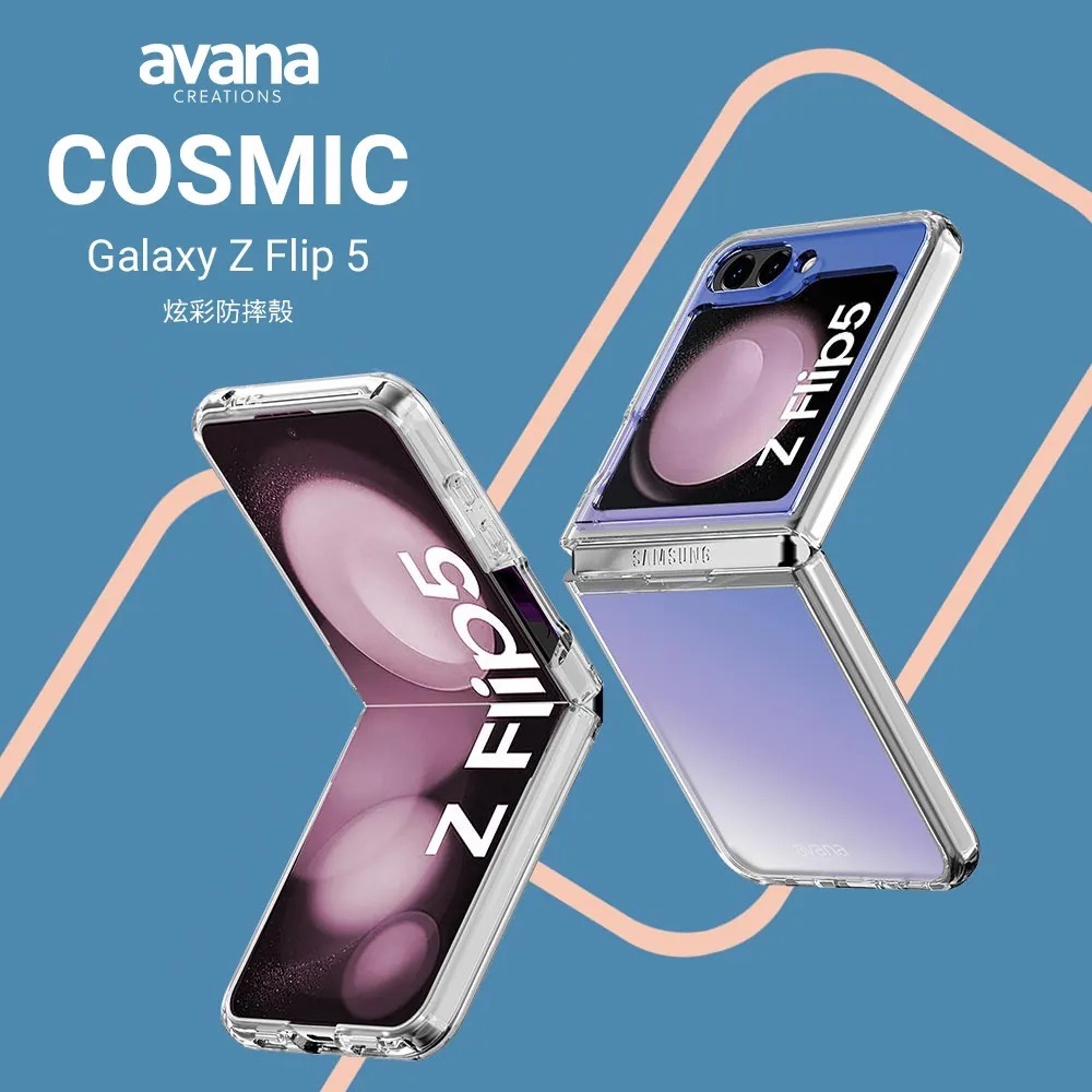 avana COSMIC 炫彩 防摔殼 保護殼 手機殼 Samsung fold5 Flip 5 Fold 5-細節圖3