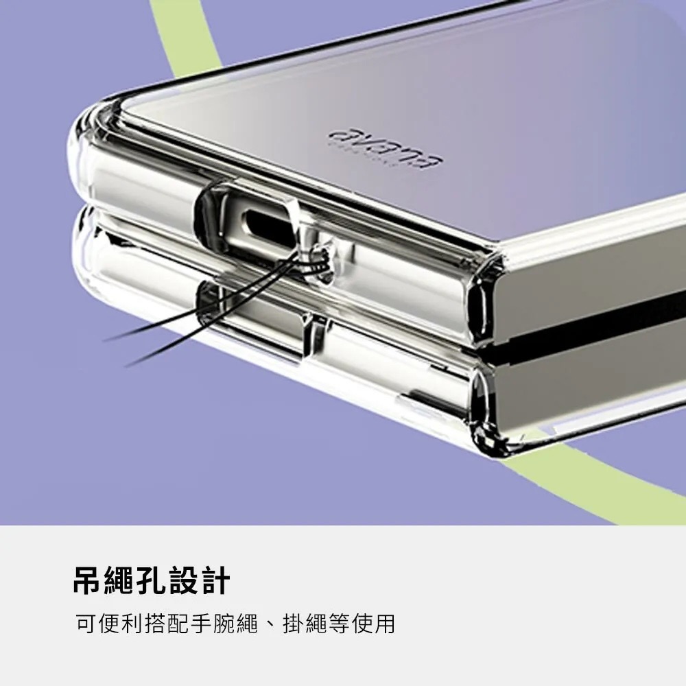 avana COSMIC 炫彩 防摔殼 保護殼 手機殼 Samsung fold5 Flip 5 Fold 5-細節圖6