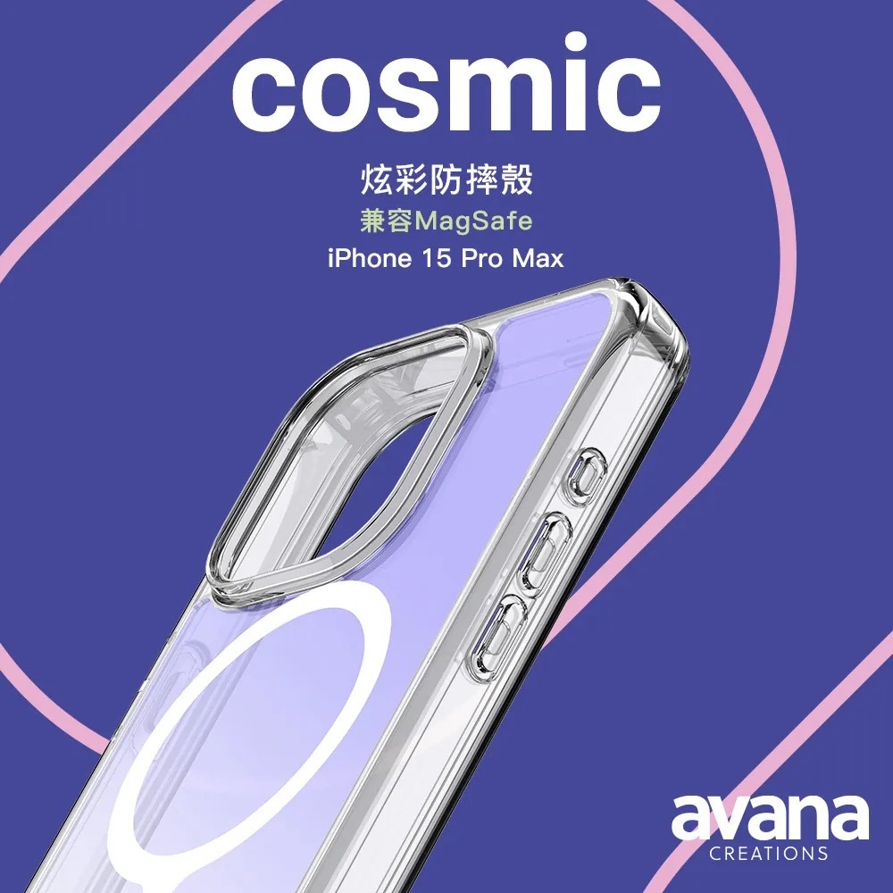 avana COSMIC 炫彩 支援Magsafe 磁吸式 防摔殼 保護殼 手機殼 iPhone 15 Pro Max-細節圖3