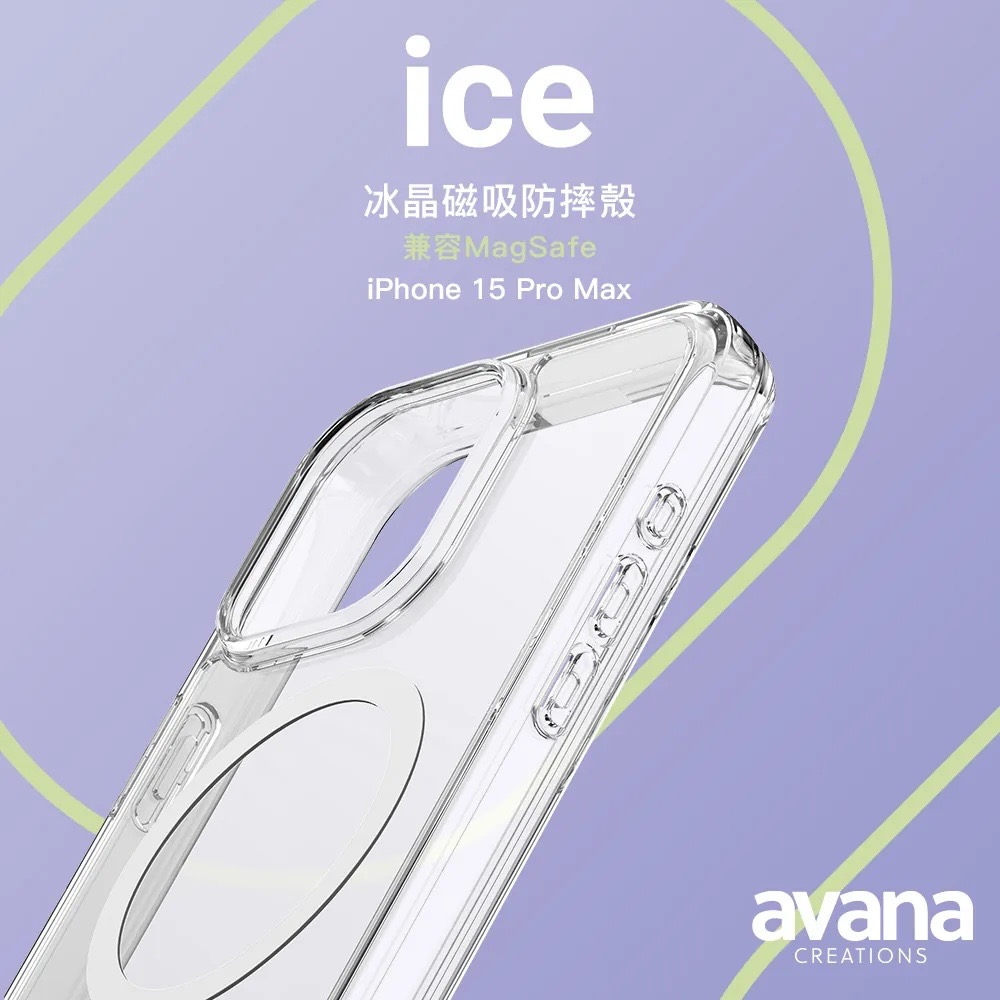 avana ICE 冰晶 透明 支援 Magsafe 磁吸式 防摔殼 保護殼 手機殼 iPhone 15 Pro-細節圖3