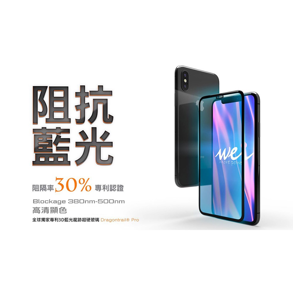 膜力威 抗藍光 2.5D 滿版 玻璃 保護貼 螢幕貼 防刮貼 iPhone 15 Plus Pro Max-細節圖6