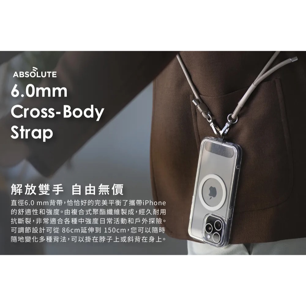 ABSOLUTE 6.0 mm 極簡 百搭 手機 掛繩 揹繩 轉接片 iPhone 15 14 13 12-細節圖5