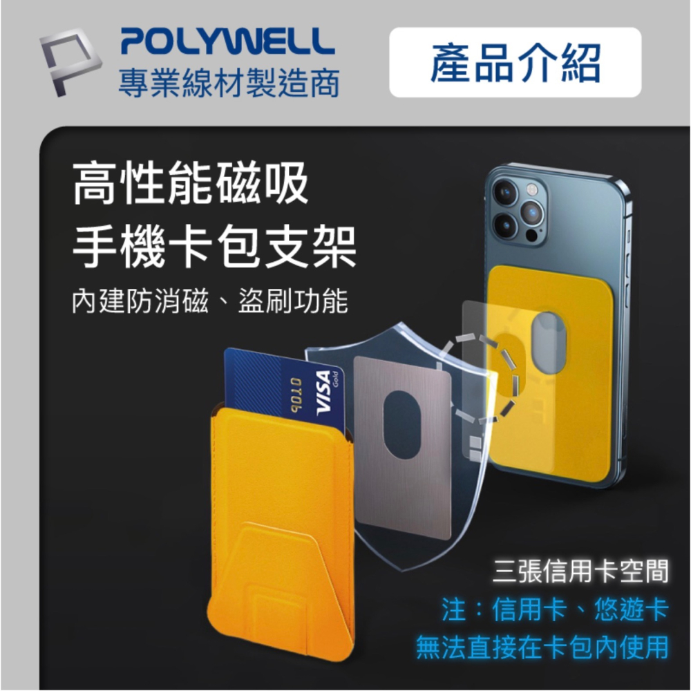 POLYWELL 磁吸式 手機 支架 Magsafe 卡夾 卡包 折疊式 皮革質感 適 iPhone 13 14 15-細節圖4