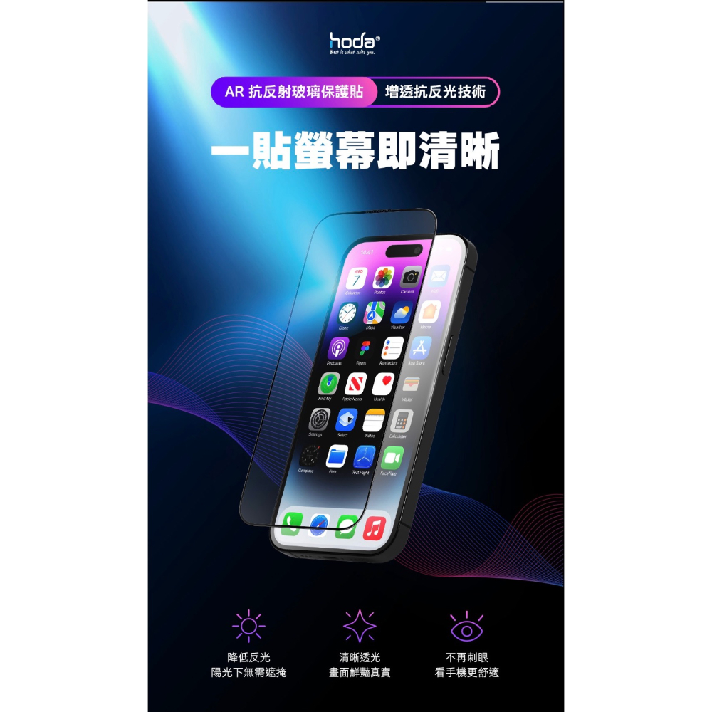 Hoda AR 抗反射 德國萊茵 抗藍光 9H 玻璃貼 保護貼 螢幕貼 iPad 10代 10.9吋-細節圖4