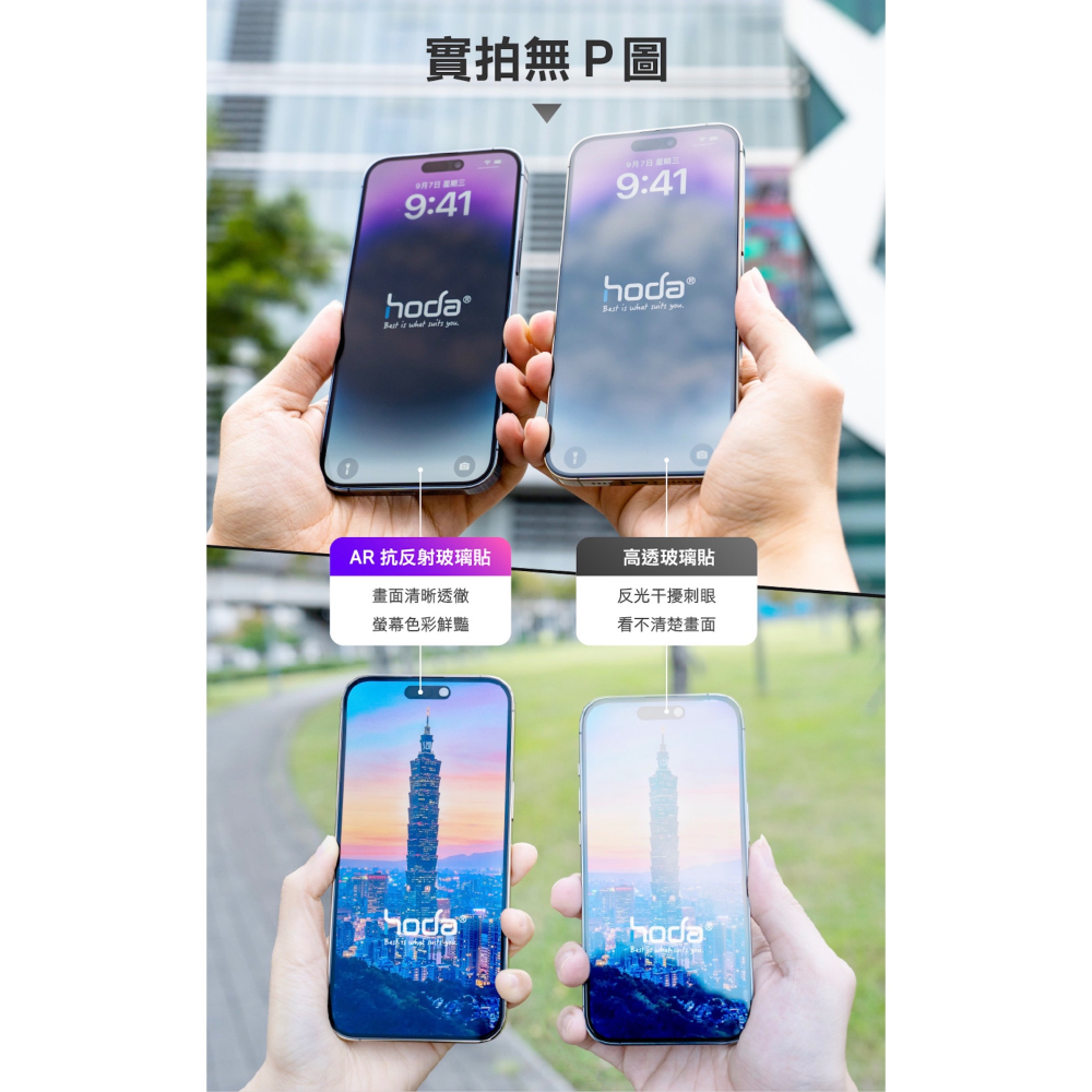 Hoda AR 抗反射 德國萊茵 抗藍光 9H 玻璃貼 保護貼 螢幕貼 iPad 10代 10.9吋-細節圖8