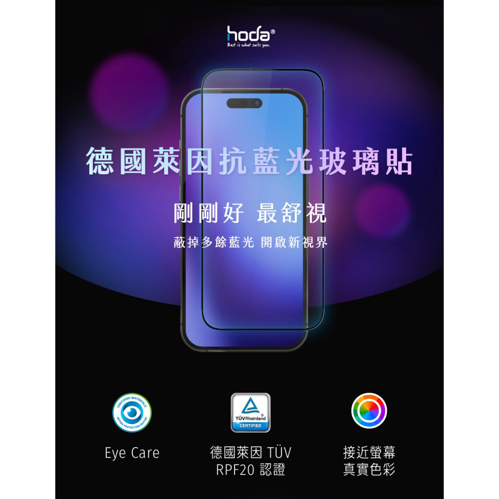Hoda AR 抗反射 德國萊茵 抗藍光 9H 玻璃貼 保護貼 螢幕貼 iPad 10代 10.9吋-細節圖9