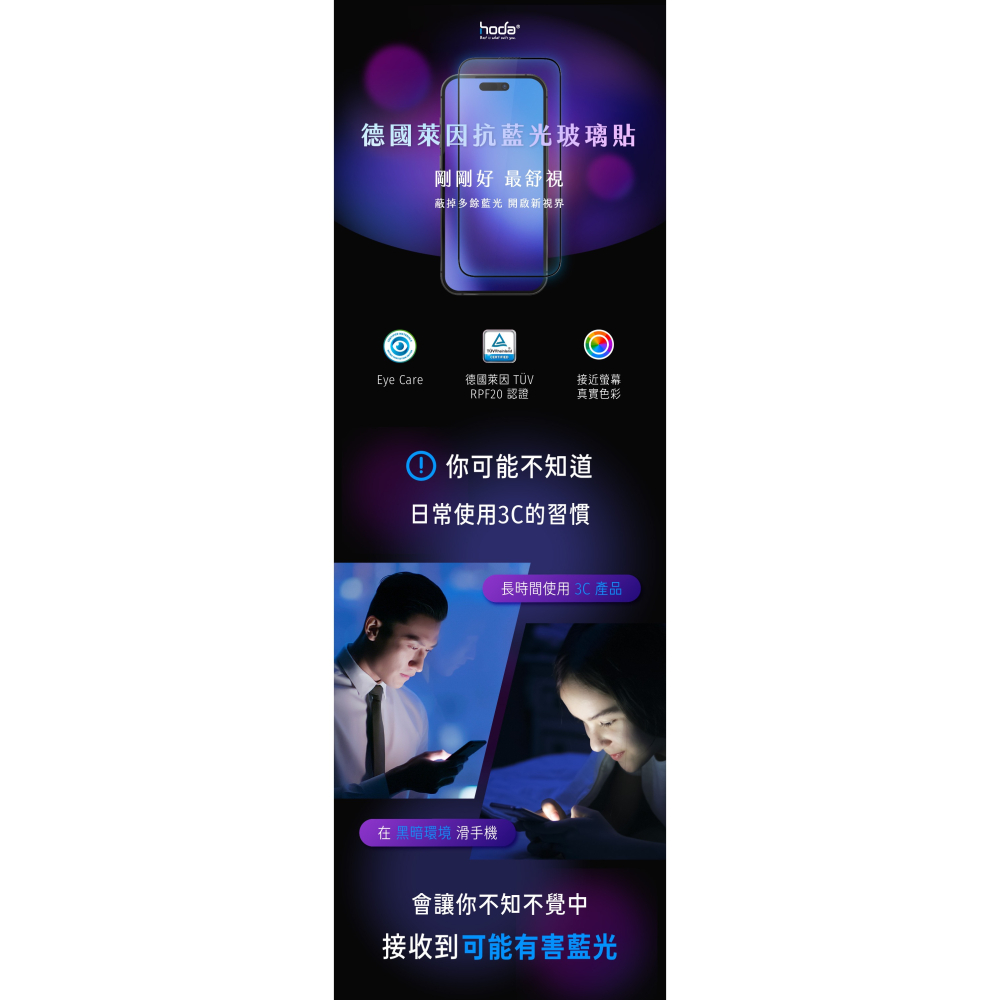 Hoda AR 抗反射 德國萊茵 抗藍光 9H 玻璃貼 保護貼 螢幕貼 Google Pixel 8 Pro-細節圖7
