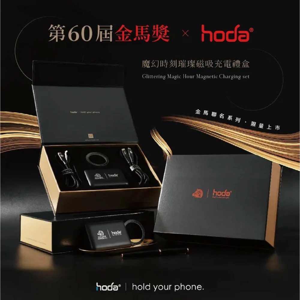 hoda 充電頭 充電線 磁吸環 金馬禮盒 PD Type c Lightning 適 iPhone 15 14-細節圖3