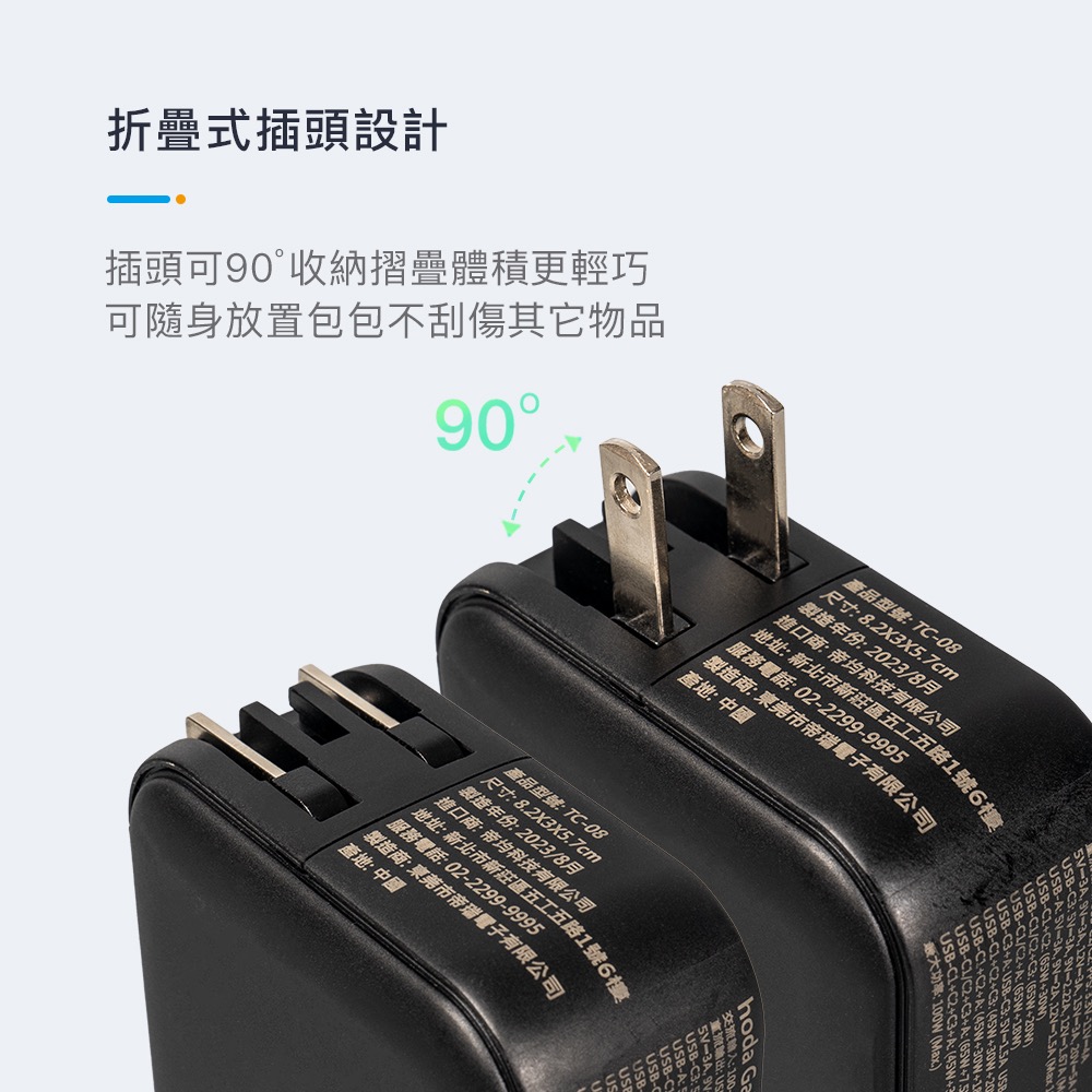 hoda 100W GaN 氮化鎵 四孔 快充頭 充電頭 電源供應器 附充電線 iPhone 15 安卓-細節圖9