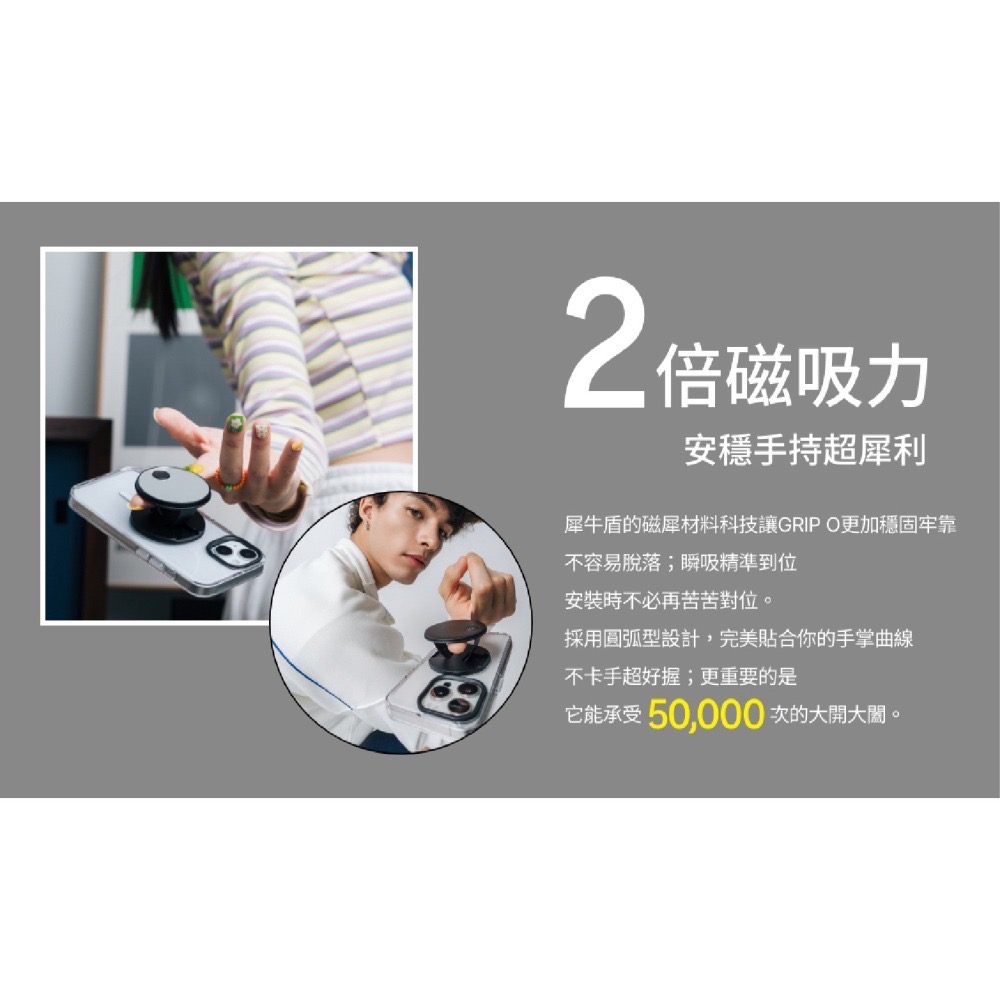 犀牛盾 Rhinoshield 磁吸式 手機  GRIP O 固架 支架 支 Magsafe iPhone 15 14-細節圖4