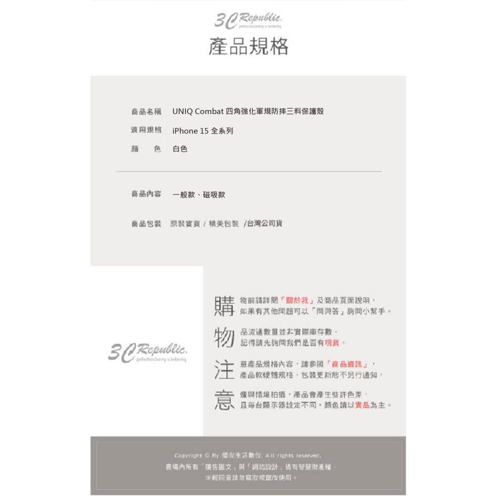 UNIQ Combat 支援 Magsafe 防摔殼 手機殼 保護殼 iPhone 15 Plus Pro Max-細節圖6