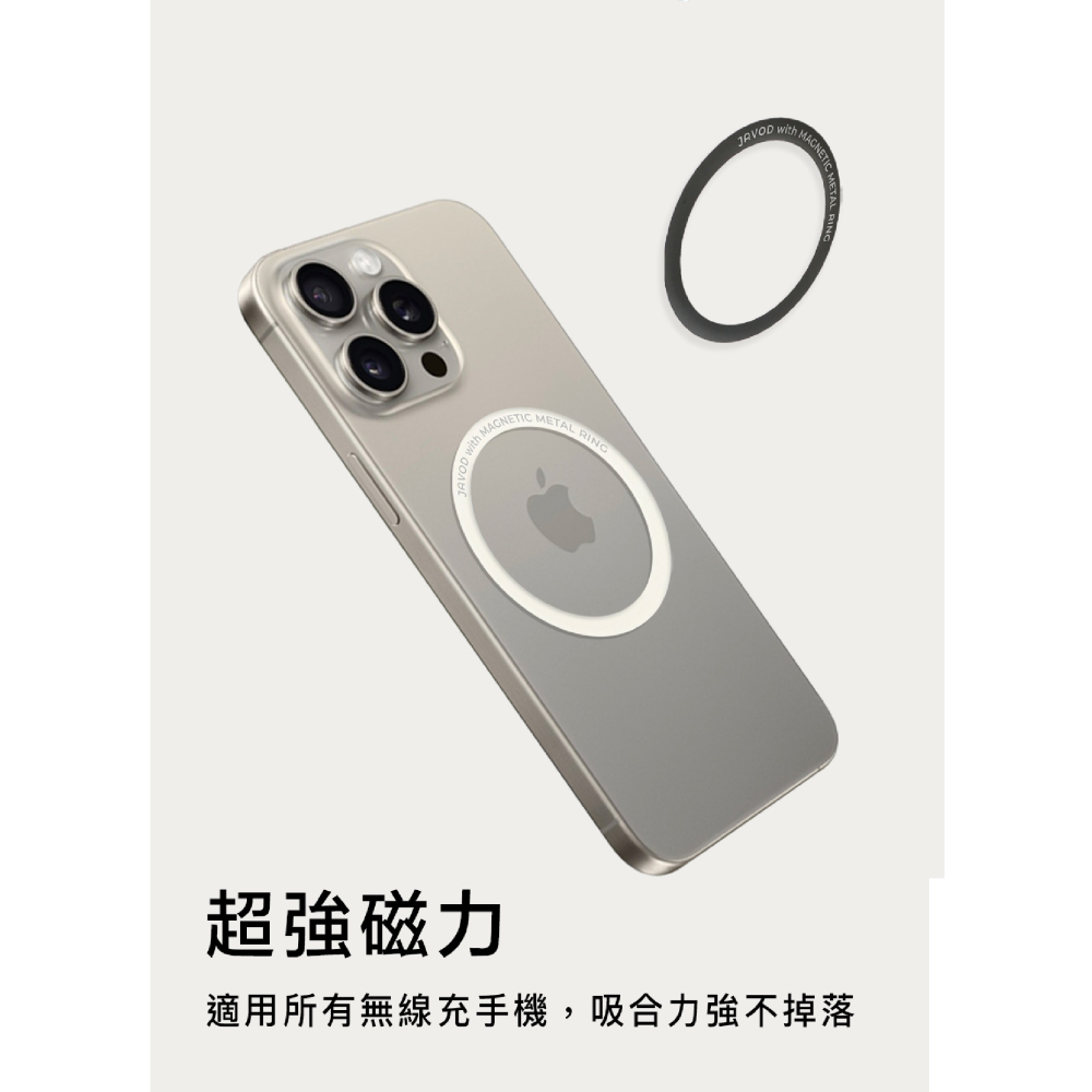 JAVOD 引磁貼 MagSafe 磁吸圈 擴充 貼片 適 iphone 11 12 13 14 15-細節圖4