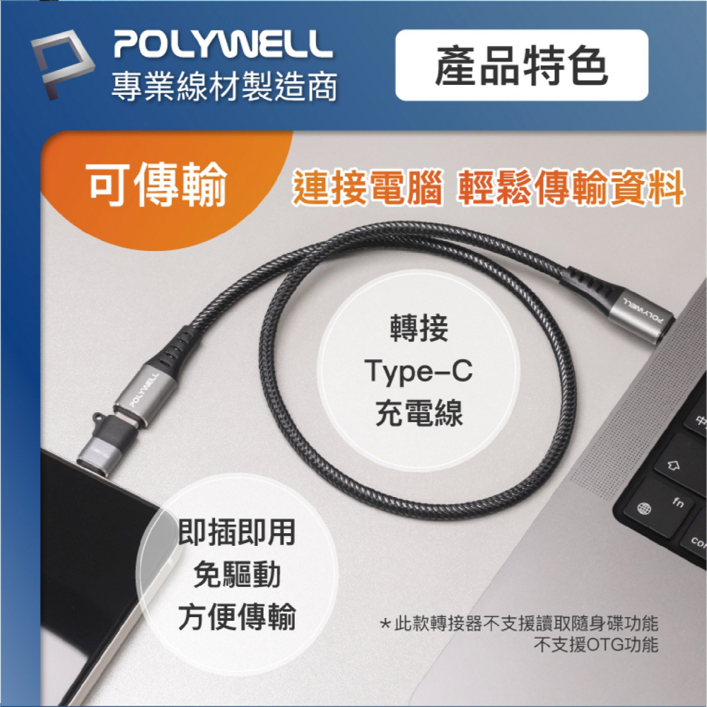 POLYWELL Lightning To Type-C 轉接頭 轉接器 iPhone 14 13 12-細節圖5